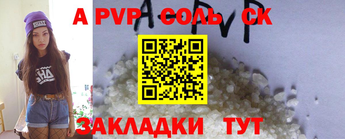 A PVP мука Ленинск-Кузнецкий