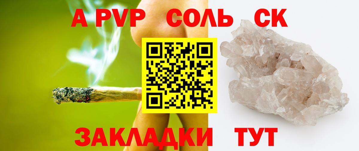 Ленинск-Кузнецкий  A PVP СК КРИС  Вход с VPN  А ПВП Соль 