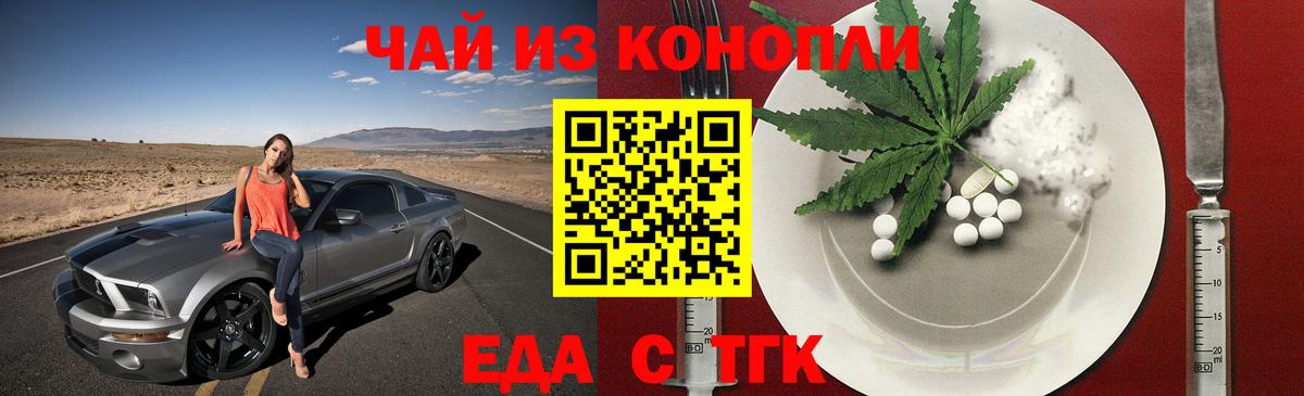 Ленинск-Кузнецкий  Canna-Cookies марихуана  Вход с VPN 