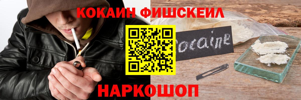 COCAIN Эквадор Ленинск-Кузнецкий
