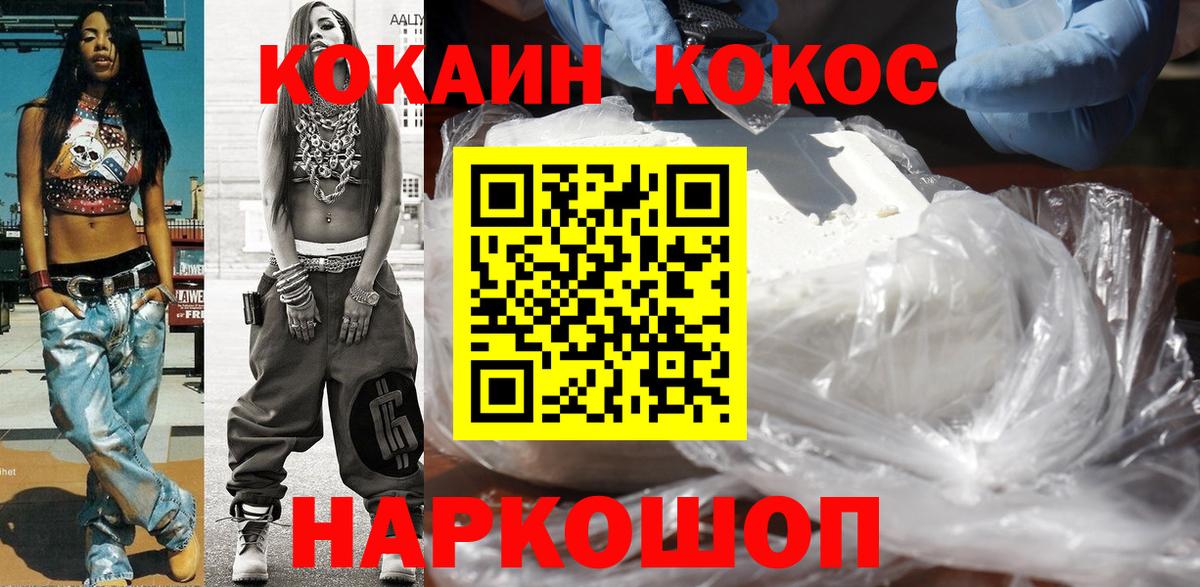 Ленинск-Кузнецкий  Cocaine 99%  Кокаин  Вход с VPN  Кокаин Колумбийский 