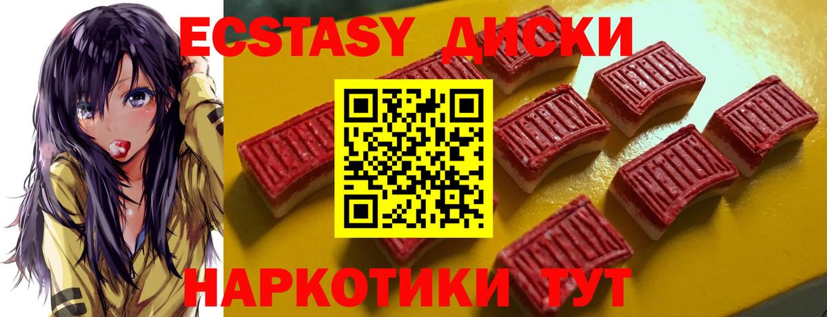 Экстази  Ecstasy 280 MDMA  Вход с VPN  ЭКСТАЗИ DUBAI  как найти закладки  Ленинск-Кузнецкий 