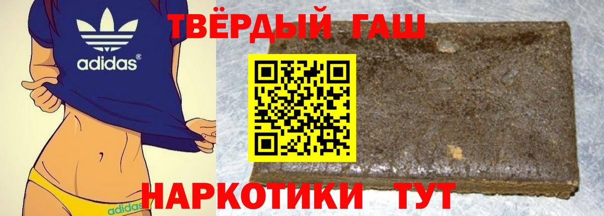 ГАШ гашик  Вход с VPN  Гашиш индика сатива  где можно купить наркотик  Ленинск-Кузнецкий 