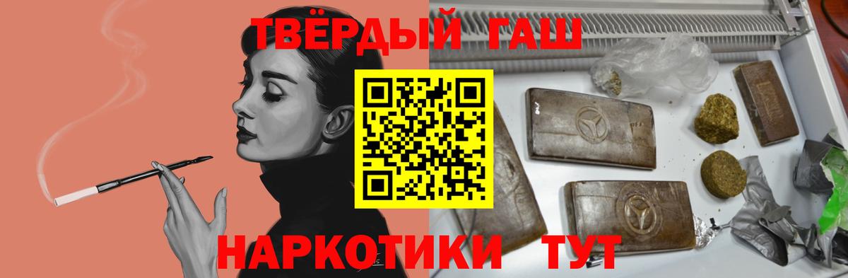 Гашиш хэш Ленинск-Кузнецкий