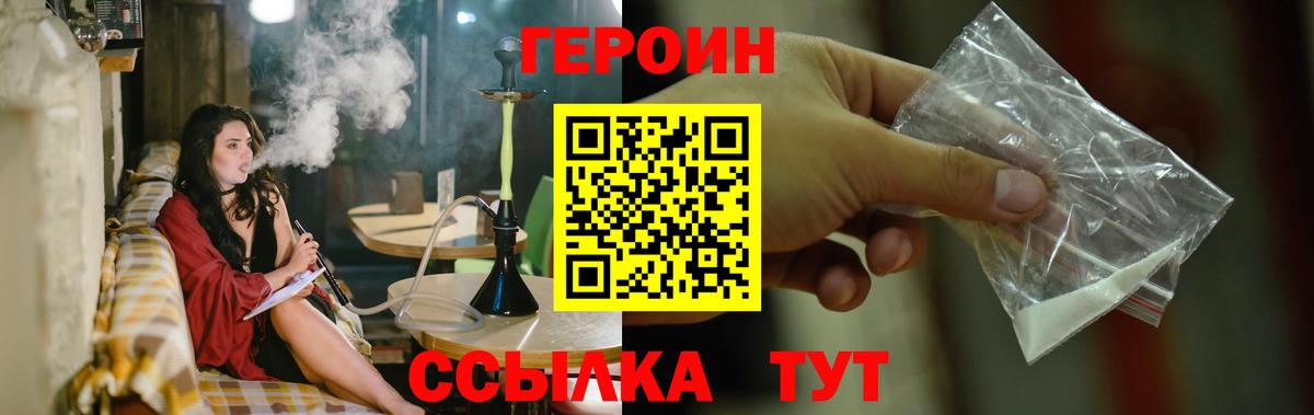 Героин гречка Ленинск-Кузнецкий