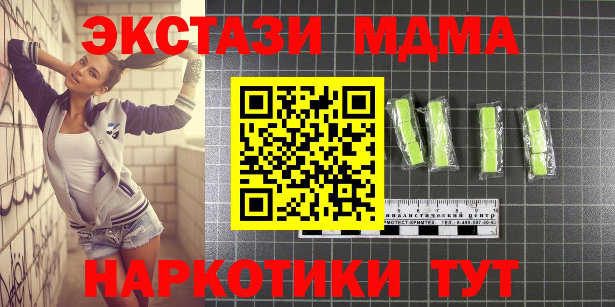 Ленинск-Кузнецкий  МДМА кристаллы  Вход с VPN  МДМА VHQ 