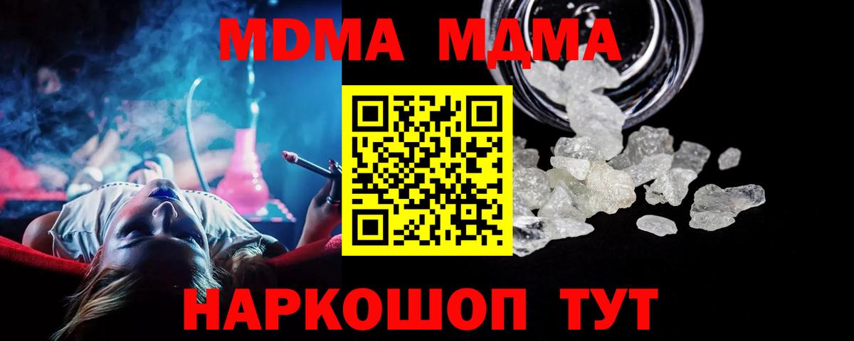 MDMA молли Ленинск-Кузнецкий