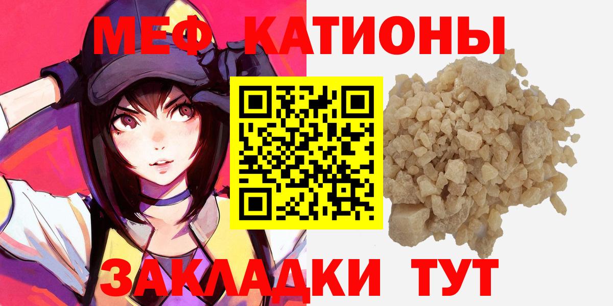 МЕФ мука  МЯУ-МЯУ кристаллы  МЕГА маркетплейс  Мефедрон  Вход с VPN  Ленинск-Кузнецкий  МЯУ-МЯУ 
