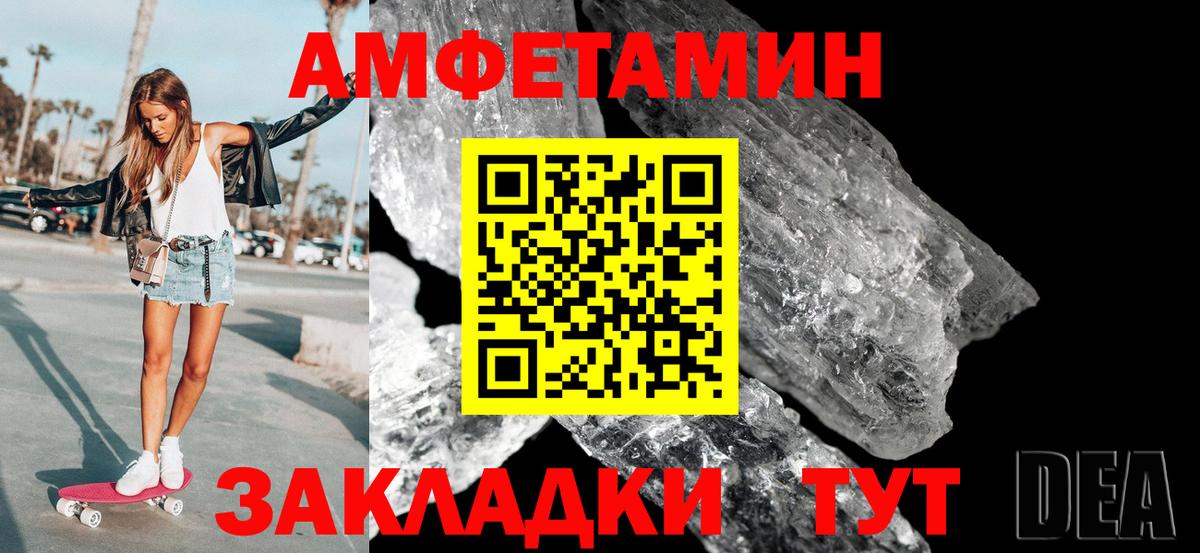 МЕТАМФЕТАМИН Methamphetamine  МЕТАМФЕТАМИН Methamphetamine  Вход с VPN  Ленинск-Кузнецкий 