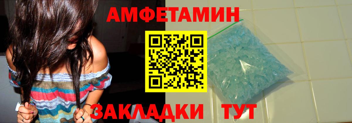 Первитин Methamphetamine Ленинск-Кузнецкий
